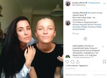 2 маши родители