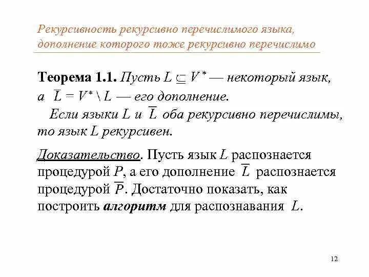 Рекурсивность это простыми словами. Рекурсивность в программировании. =Рекурсивность языка. Рекурсивная функция.