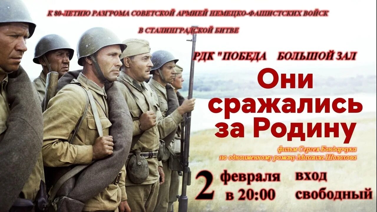 Они сражались. Они сражались