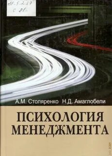 Ю м психология