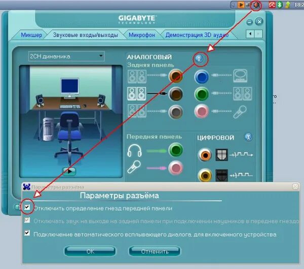 Как включить переднюю панель. Realtek r audio колонки. колонки реалтек 2010. панель resotek.