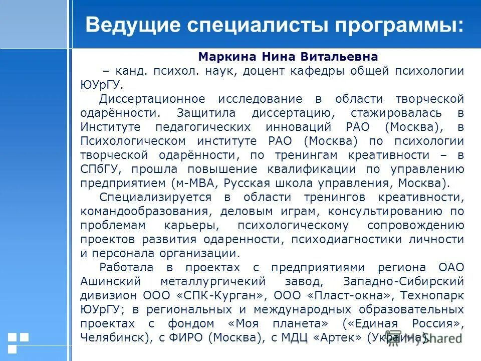 основные программы для специалистов. программы высшего образования. к основным образовательным программам ооп относятся. системные программы. программа повышения квалификации.