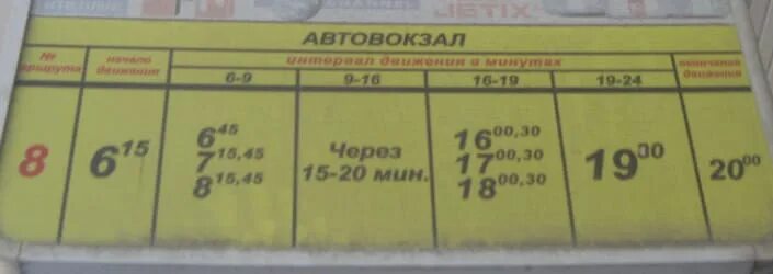 Керчь нижнезаморское автобус. Керчь. Керчь автовокзал юркино. Расписание автобусов керчь тамань. Автобус керчь нижнезаморское.