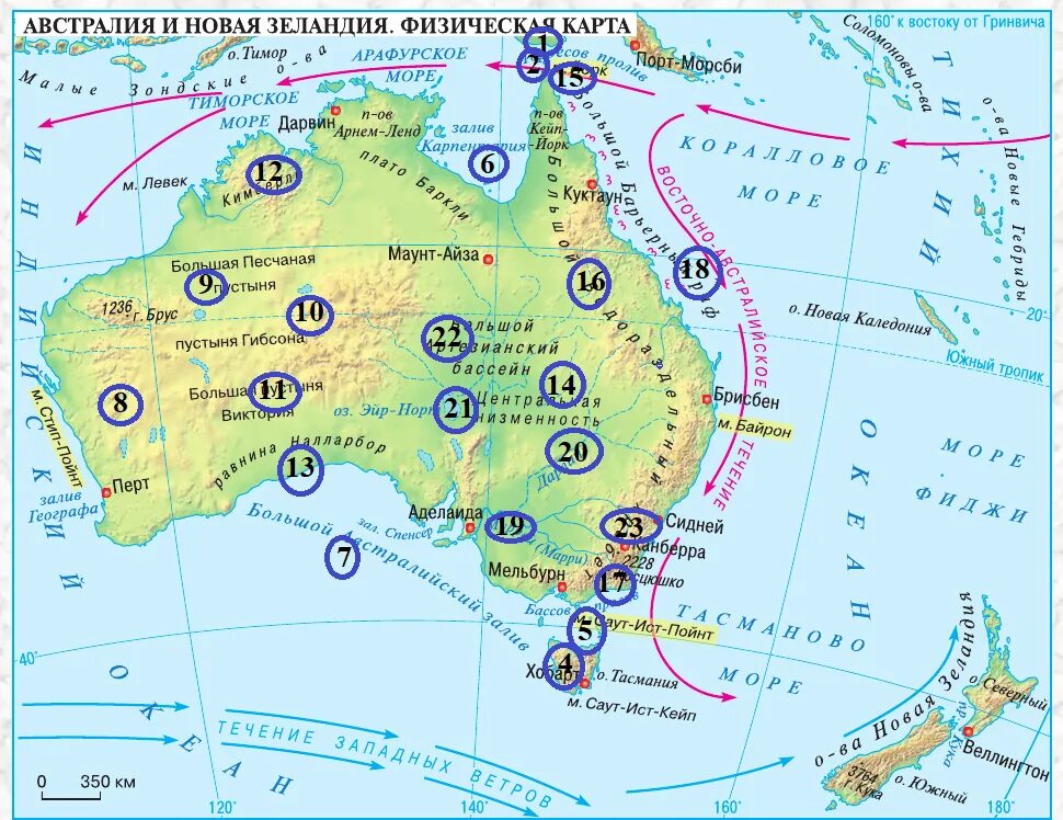 Залив географа на карте Австралии. Залив материка Австралия по географии 7. Заливы: большой австралийский, Карпентария.. Географические объекты Австралии 7.