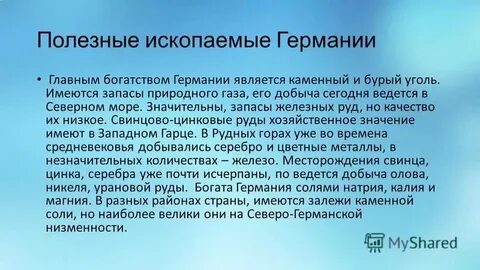 Носит общий характер это