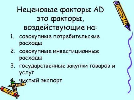 Факторы влияющие на уровень обслуживания