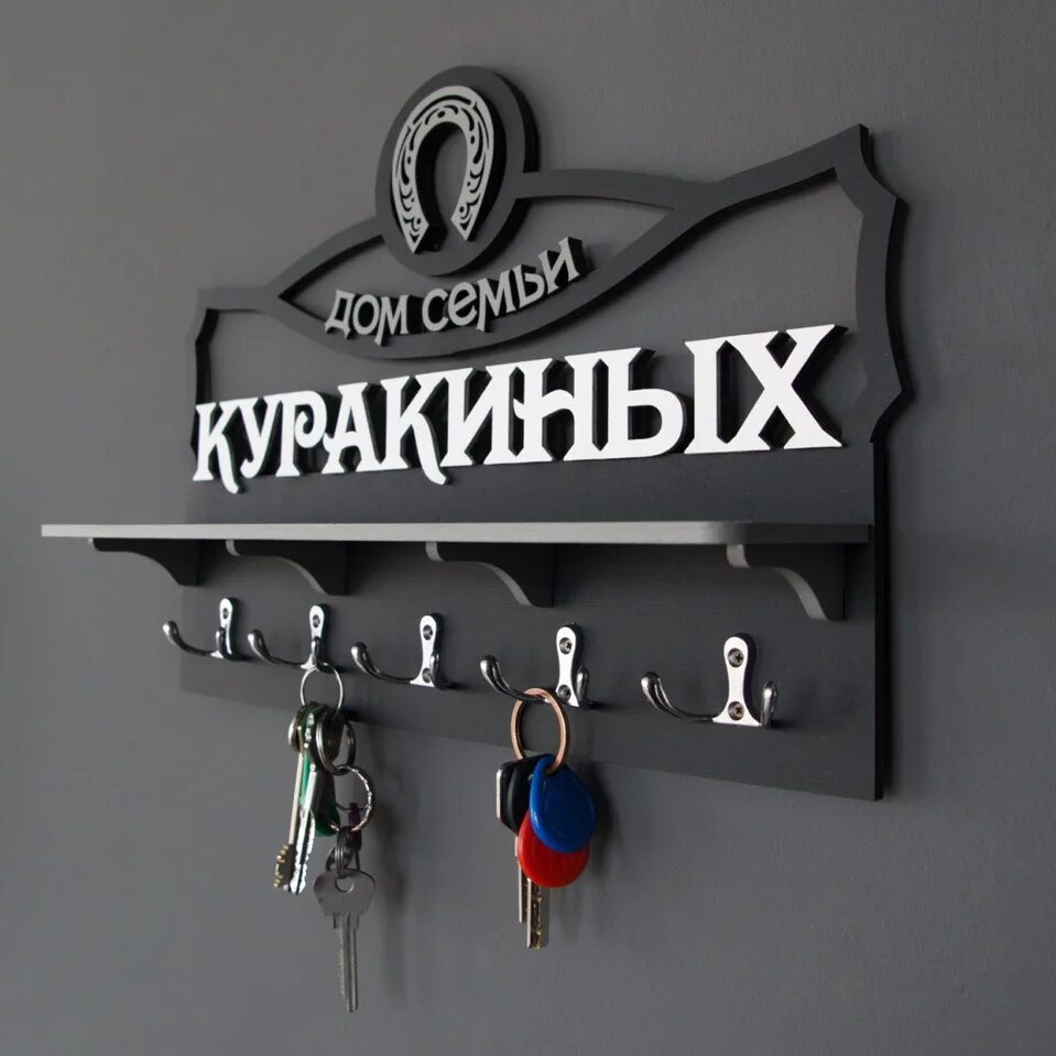 Ключница настенная