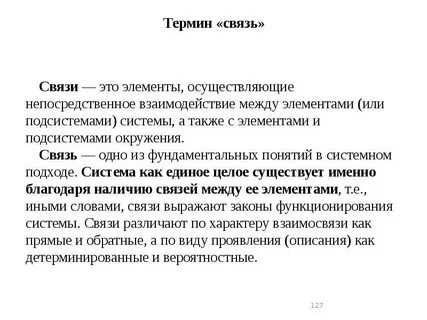 Явная связь это