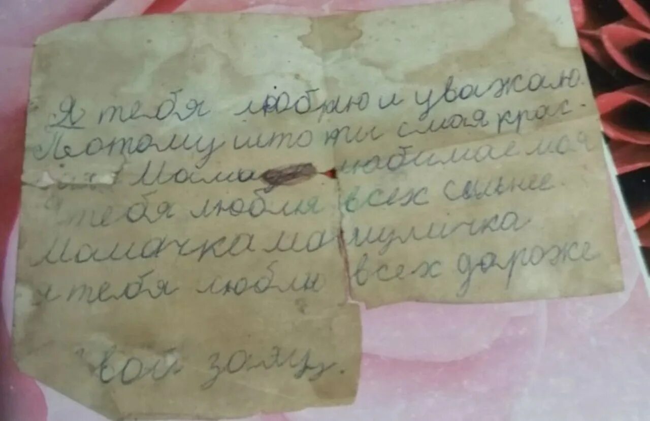 Признаться в любви школе. Детские признания в любви записки. письмо маме признание в любви. записка бойцам от ребенка. признание в любви детям от мамы.