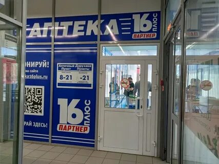 Аптека 16