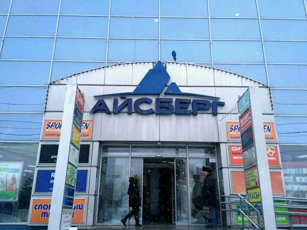 Айсберг бытовая техника фирма