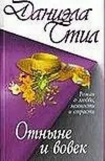 Книга отныне моя