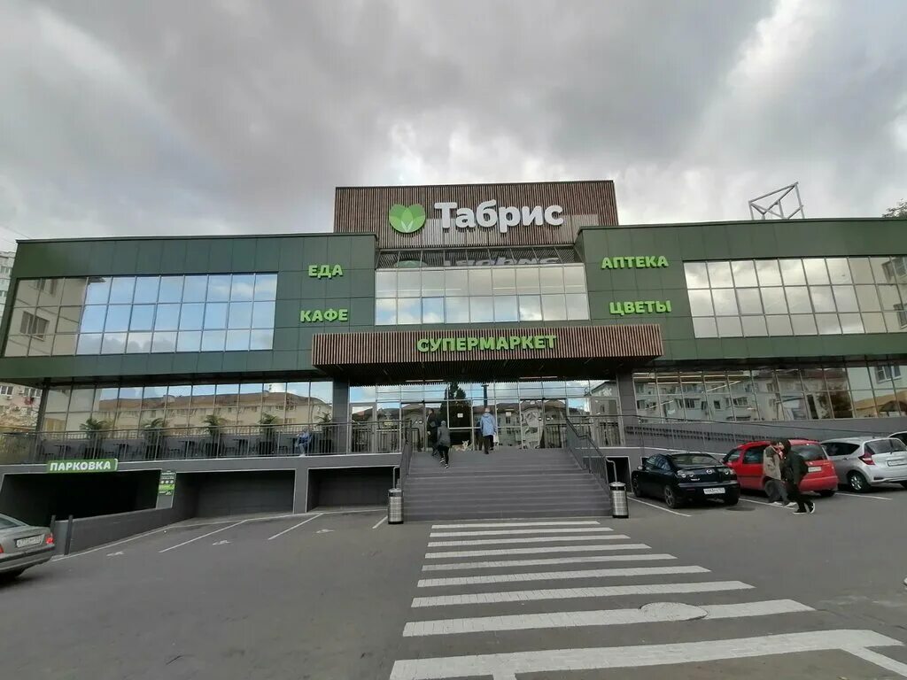 табрис торт анапа. магазин табрис в геленджике. табрис новороссийск ленина. табрис лого. табрис просп ленина 7а отзывы.