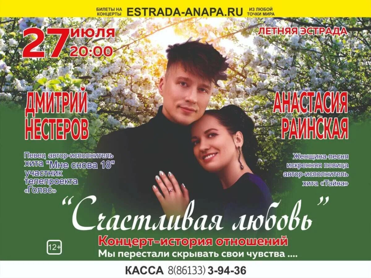 Концерты анапа летняя эстрада. Летняя эстрада анапа афиша. Концерты в анапе. Группа ларго слава богу за все. Анапа концерты амирхан.