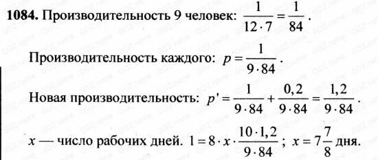 Номер 1084 по математике 6 класс виленкин. 1084 математика 6 класс виленкин. Матем 6 класс номер 1084. Математика 6 класс виленкин номер 1084. Математика 6 класс номер 1086.