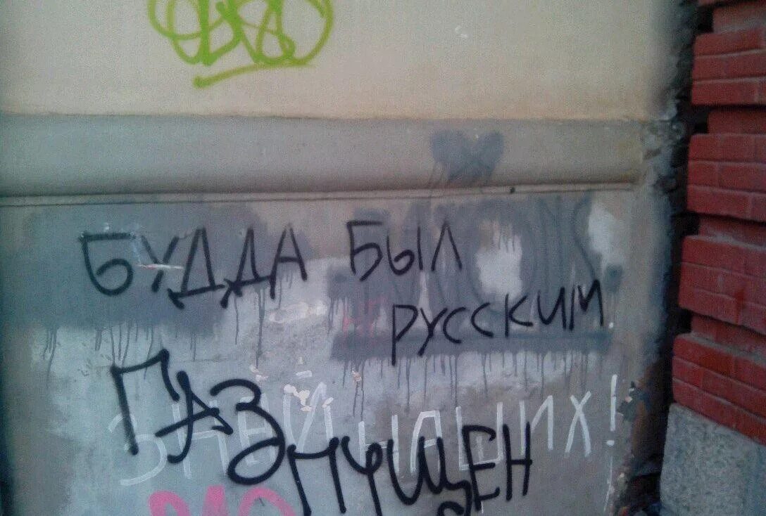 Исписанная стена. Надписи на стенах. Прикольные надписи на стенах в подъезде. Стены исписанные надписями. Рисунки в подъезде на стенах.