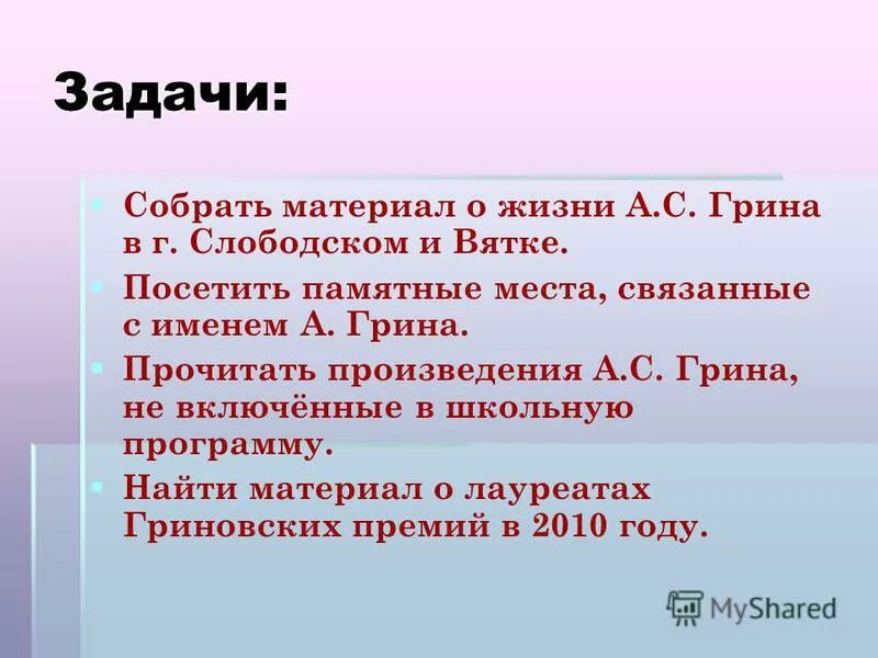 место связанное именем а а. места пушкина в россии. памятные места связанные с писателями. слободское дом грина\. кроссворд максим горький.