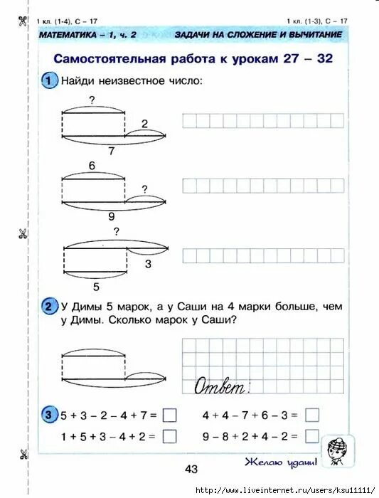 Самостоятельная работа к урокам 10