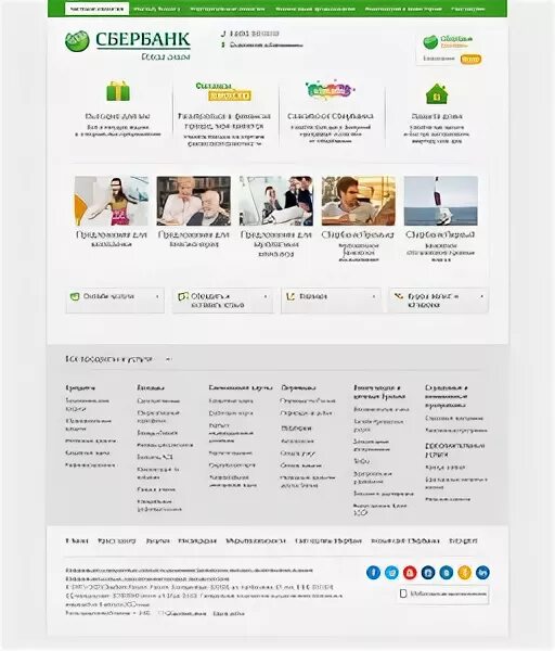 Сбербанк компания телефон номер. Сбербанк компания телефон номер. Сбербанк компания телефон номер. Сбербанк лого свг. Номер филиала сбербанка.