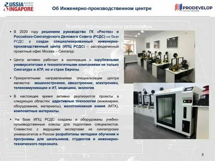 Комплексное производство центры