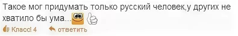 Можно подумаю и отвечу