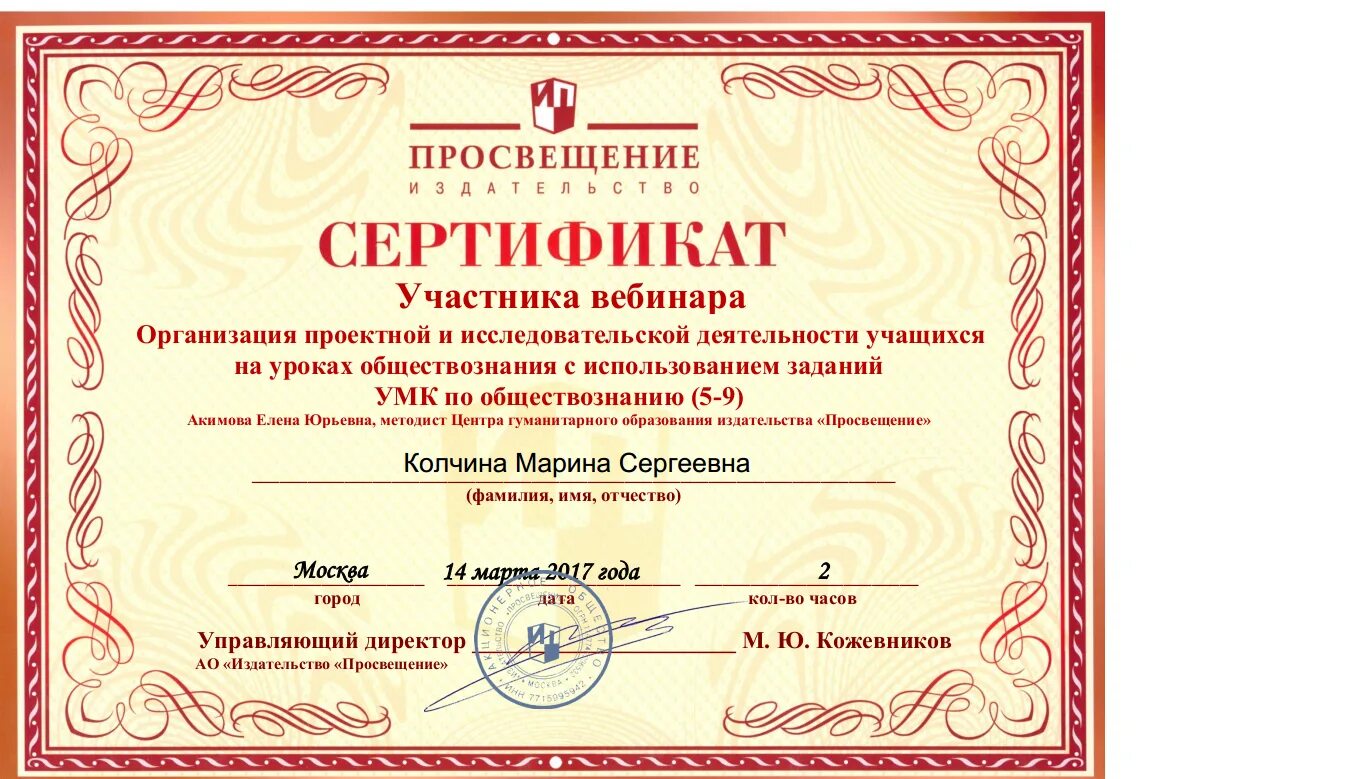 Вебинары я класс
