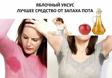 Нейтрализует пот