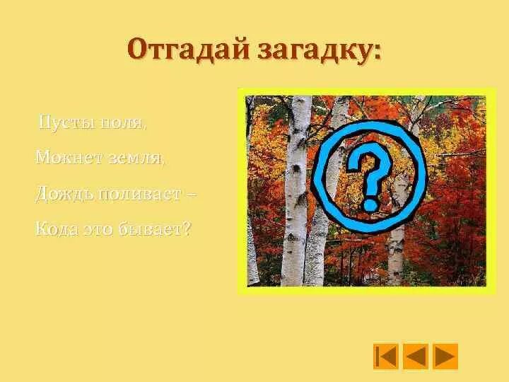 Отгадывание загадок цель. Загадки про на пустую тему. Отгадай загадку 17+28 9. Отгадай загадку 66 уровень.