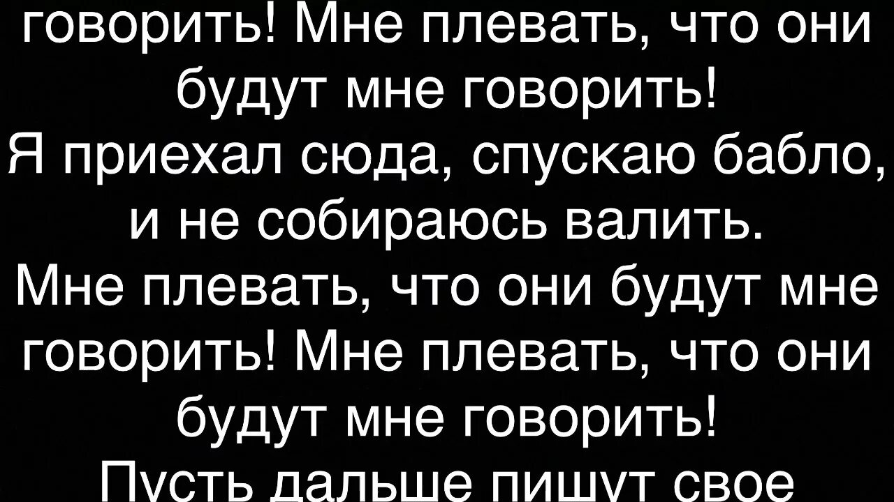 Текста песен скруджи. Скруджи рукалицо текст. Текст песни рука лицо. Рукалицо песня текст. Текст песни рукалицо Скруджи.