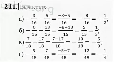 Математика страница 45 номер 211