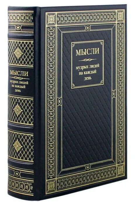 Вольтер подарочное издание. Мысли в переплете. Книга двух томов про ататюрка желтая. Подарочное издание великие личности. Мысли в переплете.