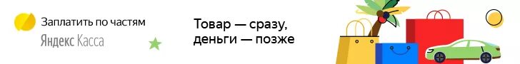 Петрович плати частями. Петрович строительные материалы спб таллинское шоссе. Петрович плати частями. Оплата частями надпись. Оплата частями.