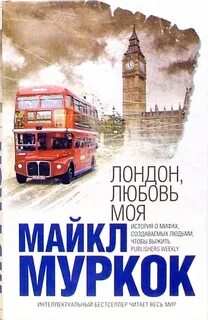 Книги читать лондона