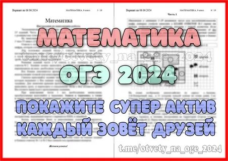 Изменения в огэ 2024 по математике последние