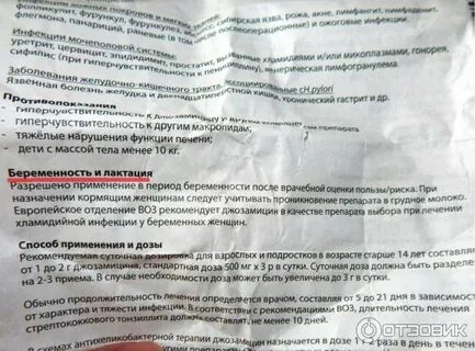 Кто принимал при беременности отзывы