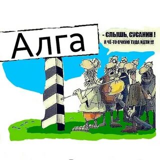 Алга по казахски перевод