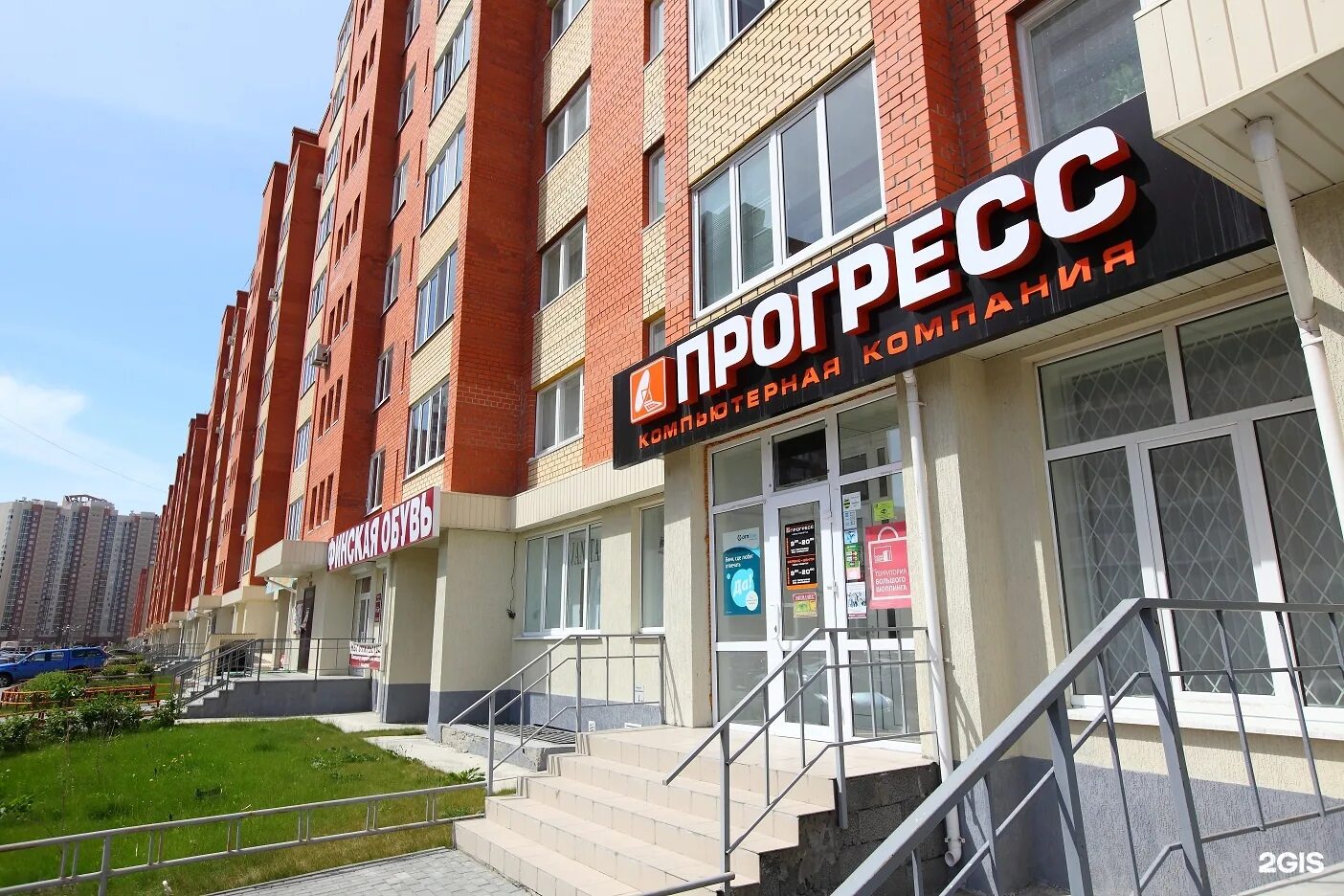 Прогресс тюмень спортивный комплекс. Прогресс тюмень. Улица газовиков,53к1 тюмень. Магазин прогресс липецк. Газовиков, 53к1.