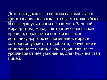 Слишком важный