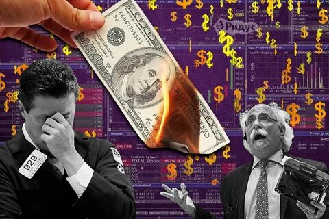 В ожидании шторма: когда наступит мировой финансовый кризис.