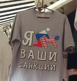 Не смотря на санкции