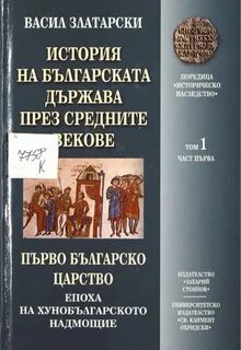 Историческое наследство