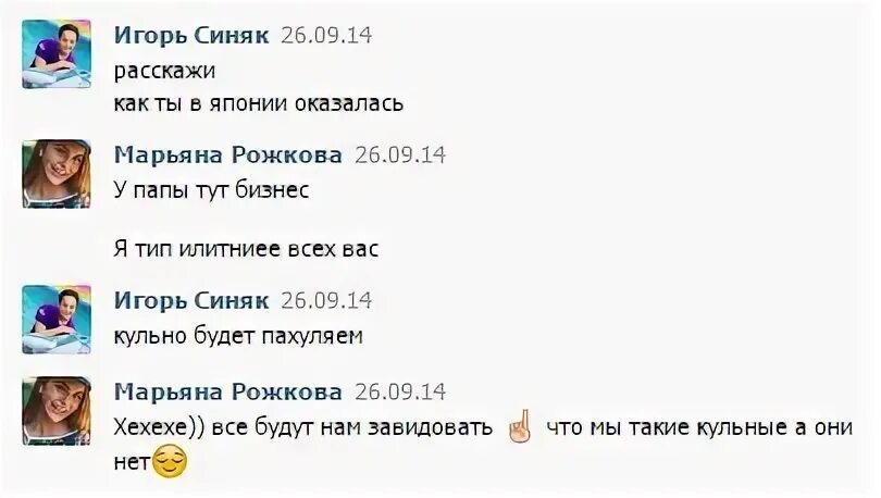Текст ро