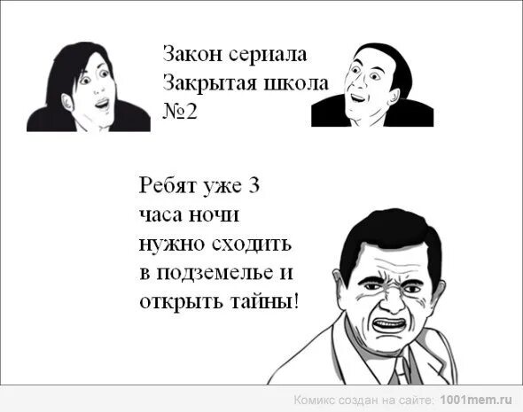 Что содержаться в школе