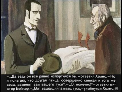 Произведение голубой карбункул
