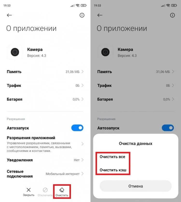 Не работает камера на xiaomi