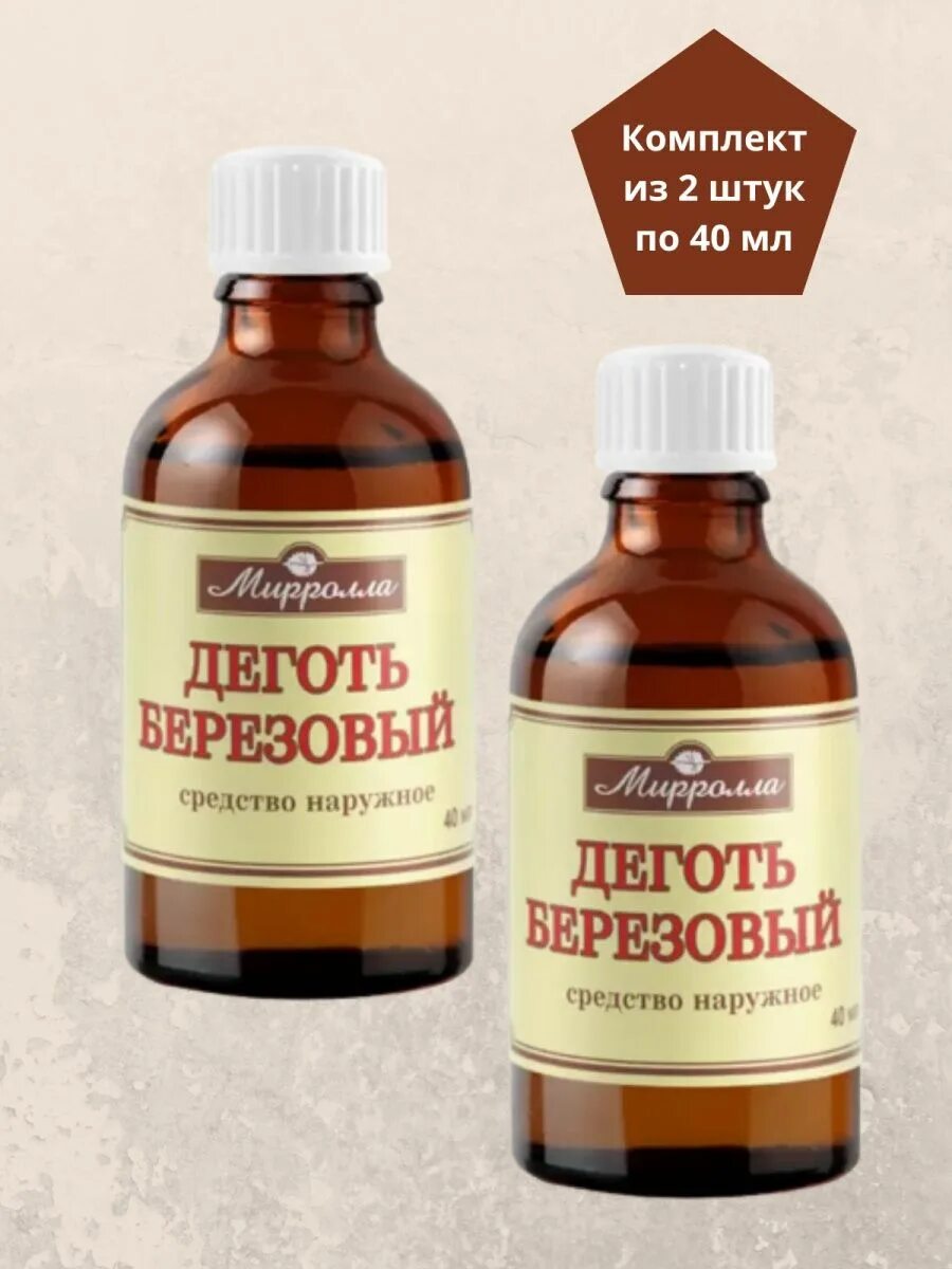 Берёзовый дёготь от грибка ногтей. Сосновый деготь. Рецепт от грибка ногтя на ноге. Лечение грибка ногтей на ногах березовым дегтем. Деготь березовый смазка.