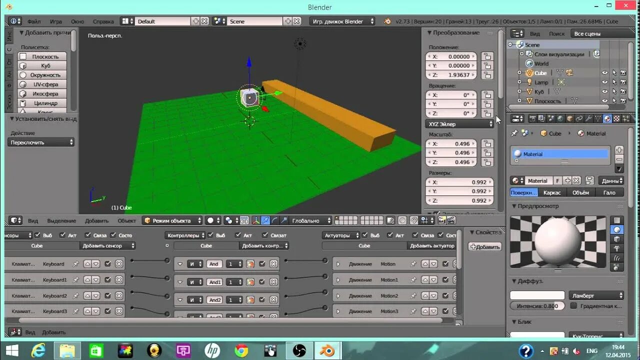 Игра на движке блендер. Blender game engine. Игровой движок в блендер 3д. Blender создание игр. Blender создание игр.