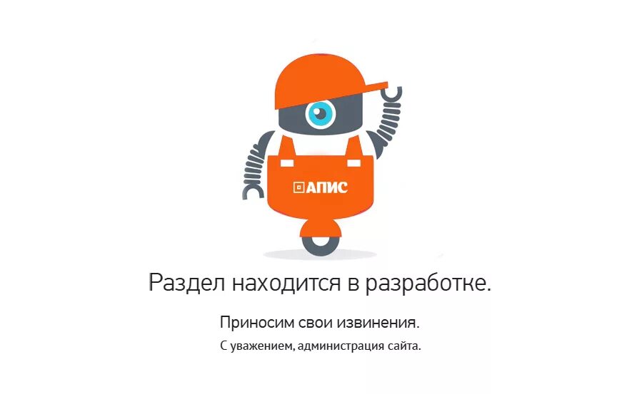 Раздел находится в раз. Раздел находится в разработке. Страница в разработке. Страница находится в разработке. 2012 в разработке