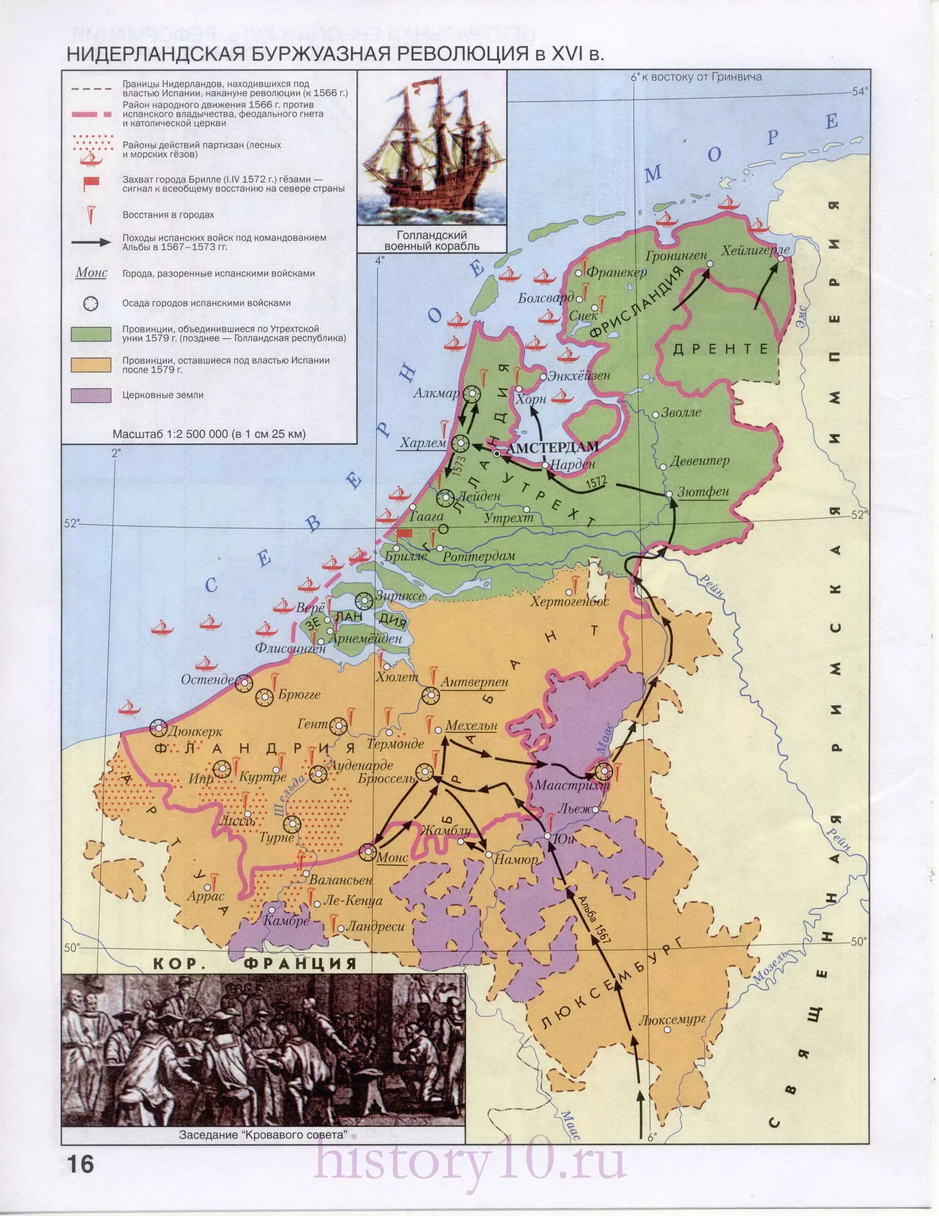 Буржуазная революция в Нидерландах контурная карта. Нидерландская буржуазная революция в 16 веке контурная карта 7 класс. Карта по истории Нидерландская буржуазная революция 1566-1609. Нидерландская буржуазная революция в 16 в контурная карта. Нидерландская буржуазная