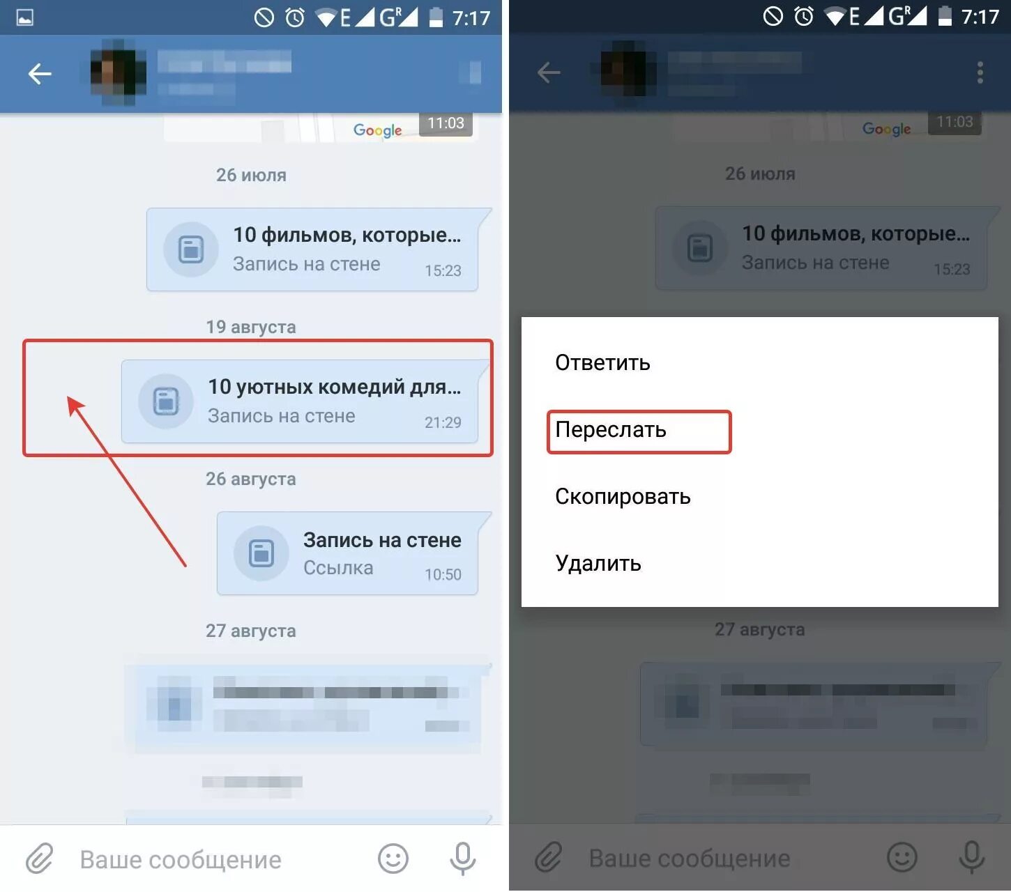 Как отправить сообщения другому человеку. Сообщения в вк. пересланные сообщения вк. как отправить фото в вк. личные сообщения вконтакте.